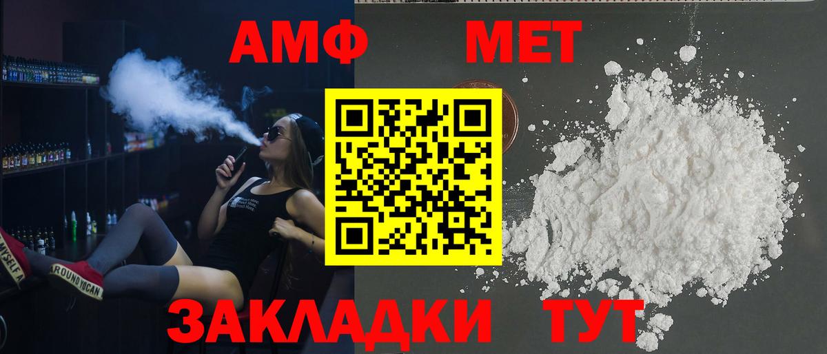 Уварово  Амфетамин 97%  АМФ  Вход с VPN 
