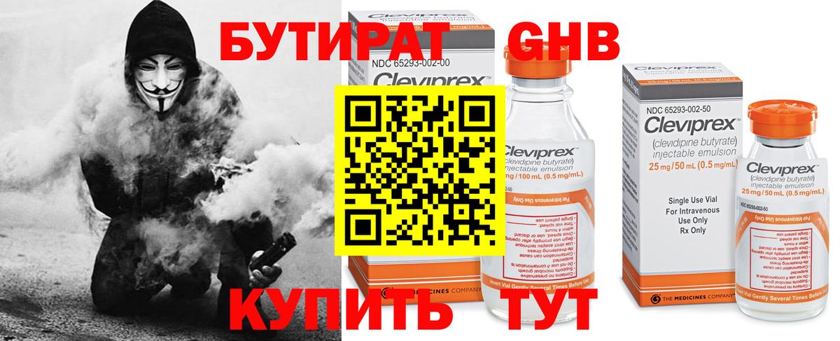 Бутират оксана Уварово