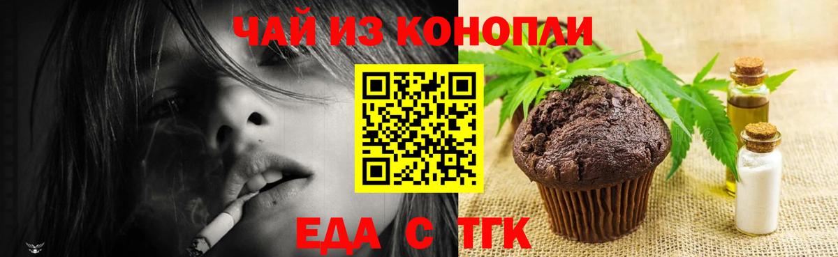 Уварово  Cannafood конопля  Вход с VPN 