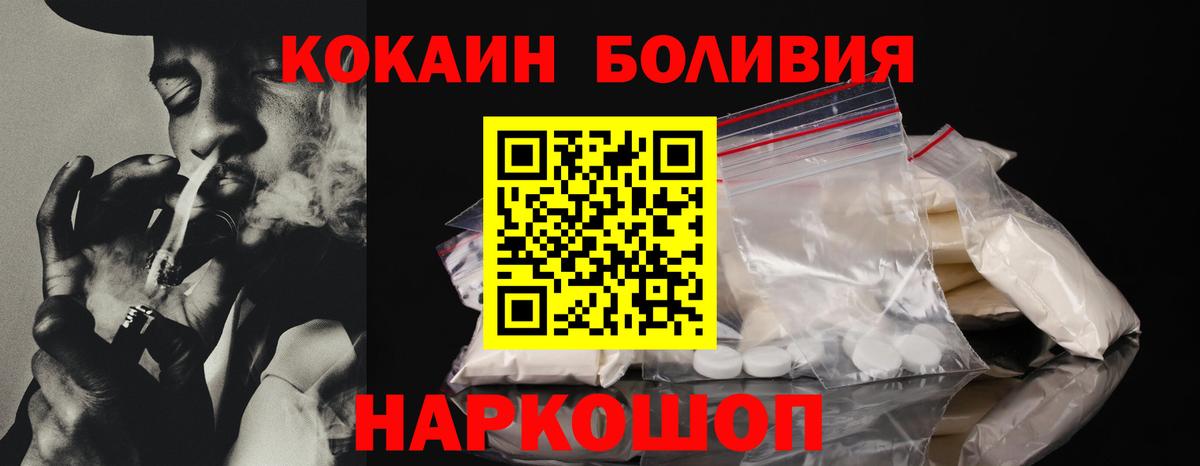 КОКАИН Эквадор Уварово