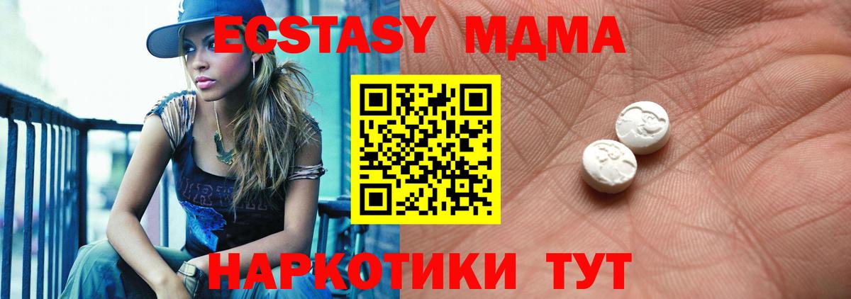 Уварово  ГАШИШ  Вход с VPN  МЕФ кристаллы  Канабис  ЭКСТАЗИ 