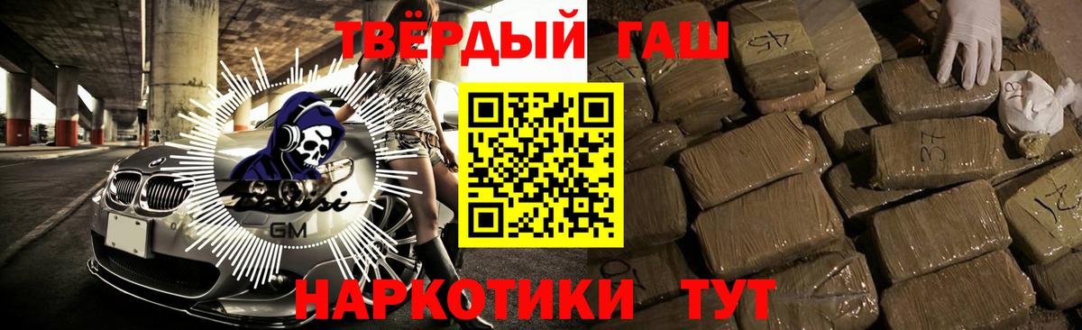 ГАШИШ Изолятор Уварово