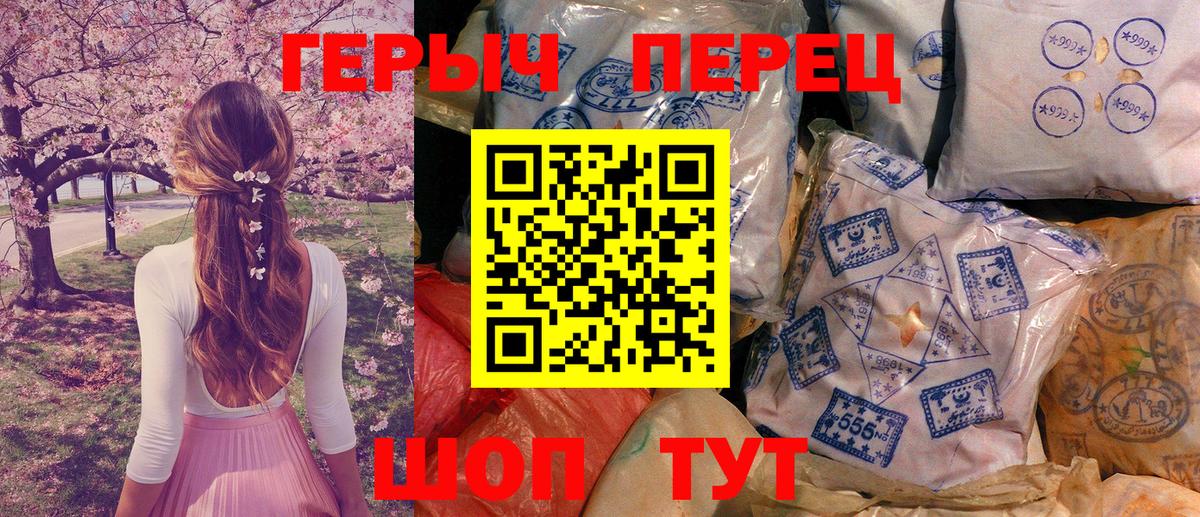 ГЕРОИН гречка Уварово