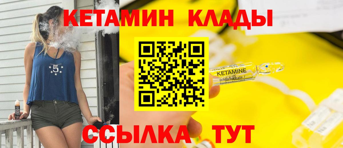 Кетамин ketamine  Вход с VPN  Уварово  КЕТАМИН ketamine 