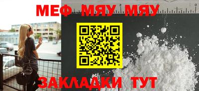 меф Кандалакша