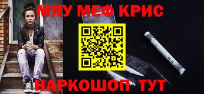 меф Кандалакша