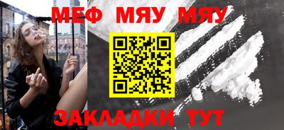 меф Кандалакша