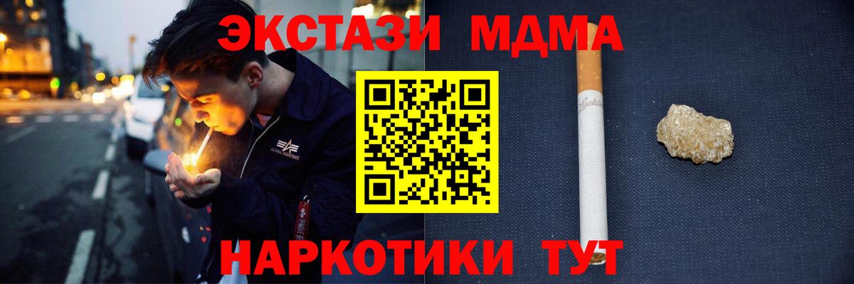 Уварово  MDMA VHQ  Вход с VPN  MDMA crystal 