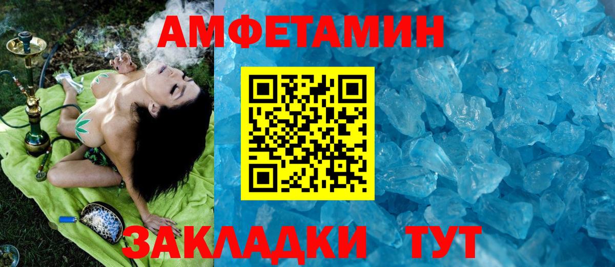 Метамфетамин Methamphetamine  Метамфетамин Methamphetamine  Уварово  Вход с VPN 