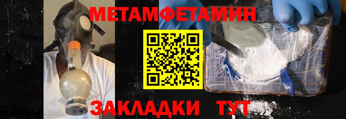Первитин винт Уварово
