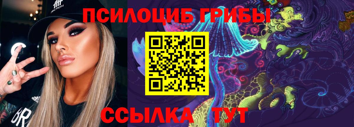 Уварово  Галлюциногенные грибы мухоморы  Вход с VPN 